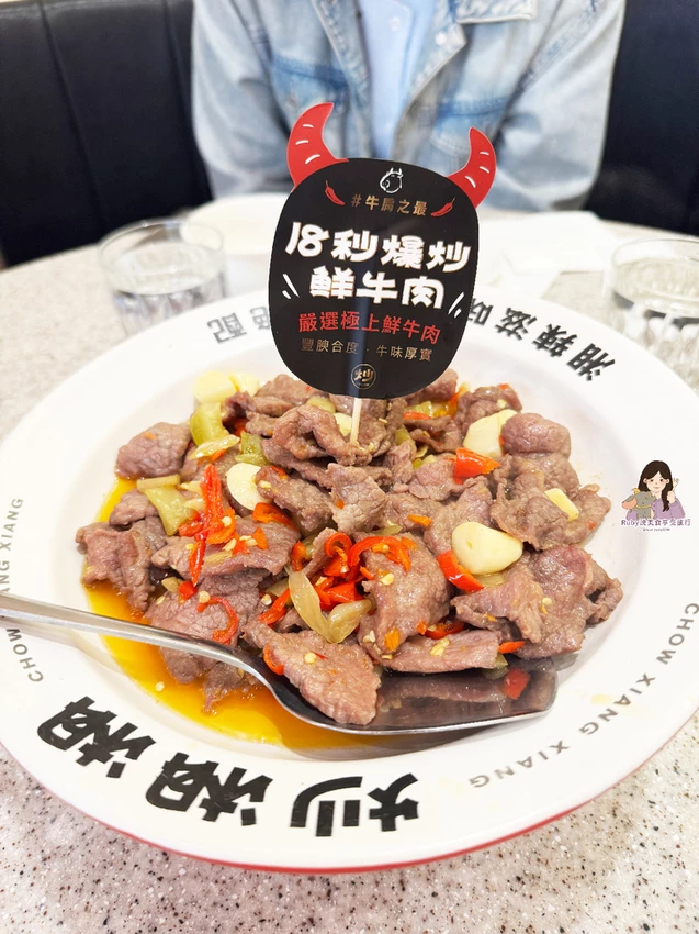 【台北美食】炒湘湘-湘菜控必吃,菜色不只辣還有香與層次,手沖 【台北美食】炒湘湘-湘菜控必吃,菜色不只辣還有香與層次,手沖