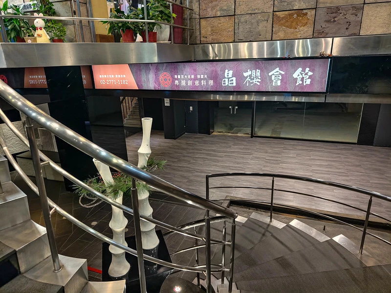 松山商務圈的低調奢華！「晶櫻會館」粵滬創意桌菜展現宴席級功夫料理。