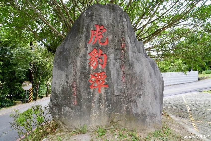 新北親子步道推薦｜雙溪虎豹潭古道，溪水清澈可觀魚、林蔭遮蔽輕