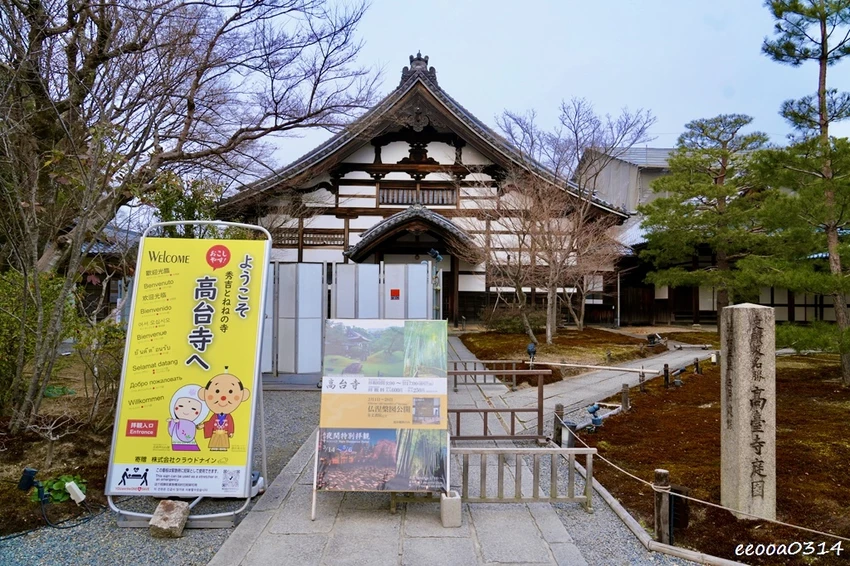 京都祇園半日散策｜高台寺、八坂神社必訪，入夜後點燈超美、攤販