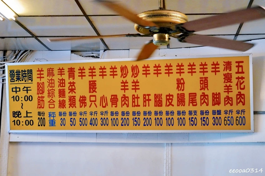 日日興現宰羊肉爐|雲林大埤溫體羊肉新鮮現宰、湯頭濃郁不腥,附 日日興現宰羊肉爐|雲林大埤溫體羊肉新鮮現宰、湯頭濃郁不腥,附