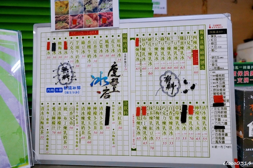 花蓮吉安慶豐冰店｜鄰近慶修院的古早味蔗糖綿綿冰，月見冰、布丁