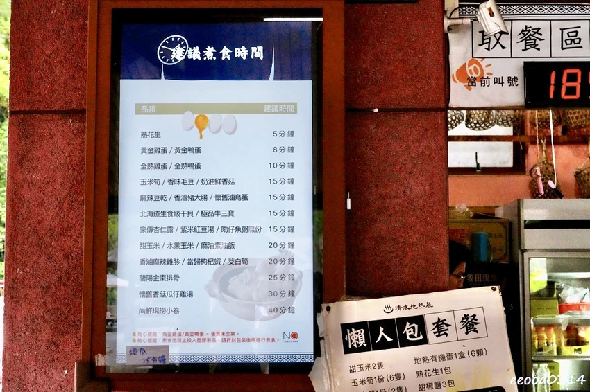 宜蘭清水地熱公園｜免門票煮溫泉蛋、免費泡腳! 竹簍租借、食材