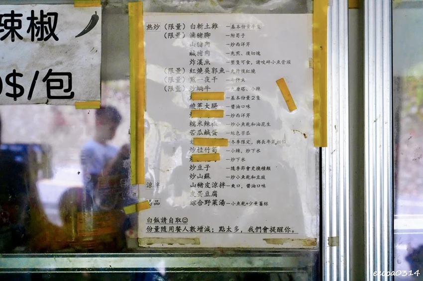 花蓮荖溪小吃|壽豐在地隱藏版山產店! 白斬雞必點,鄰近白鮑溪 花蓮荖溪小吃|壽豐在地隱藏版山產店! 白斬雞必點,鄰近白鮑溪