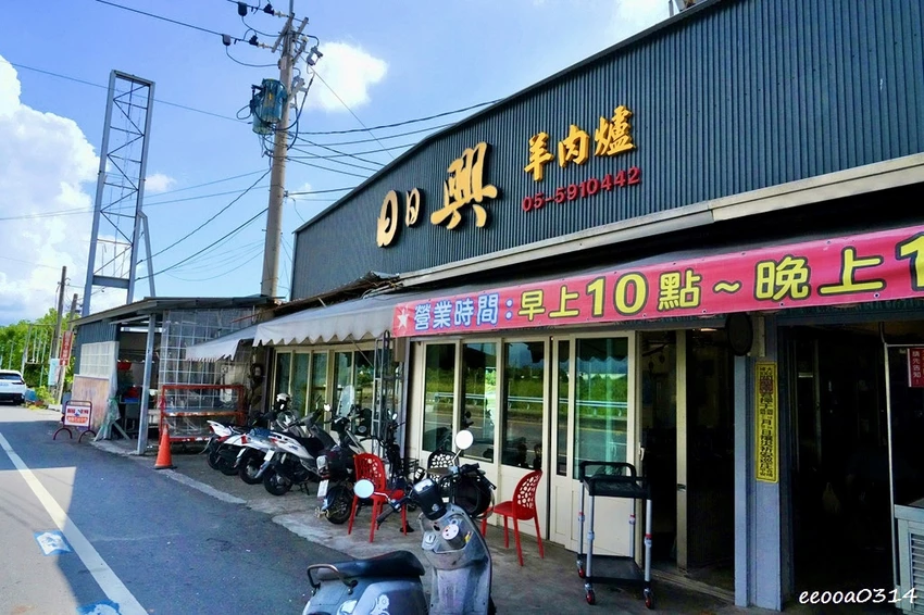 日日興現宰羊肉爐|雲林大埤溫體羊肉新鮮現宰、湯頭濃郁不腥,附 日日興現宰羊肉爐|雲林大埤溫體羊肉新鮮現宰、湯頭濃郁不腥,附