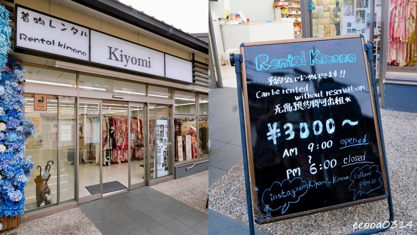 京都清水寺一日遊行程|清水寺交通、和服體驗、二年坂三年坂逛街 京都清水寺一日遊行程|清水寺交通、和服體驗、二年坂三年坂逛街