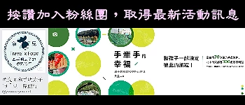 魚兒x牽手明太子的「視」界旅行