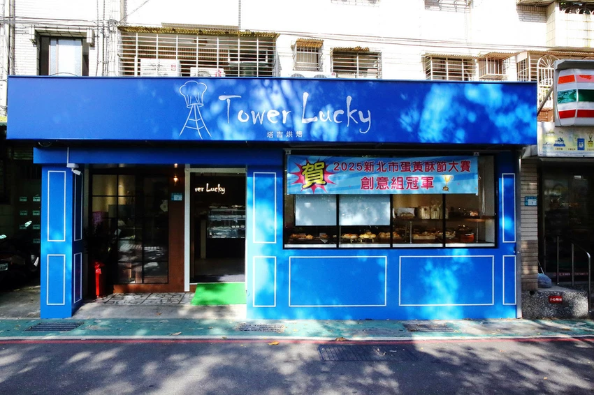 【中永和麵包店推薦】塔吉節慶蛋糕_中和華新店，在地人超推薦，