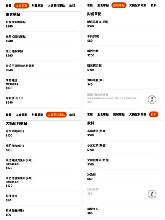 2025宜蘭龍潭湖的湖畔風光，礁溪漁田村品嚐家常料理餐館，湯