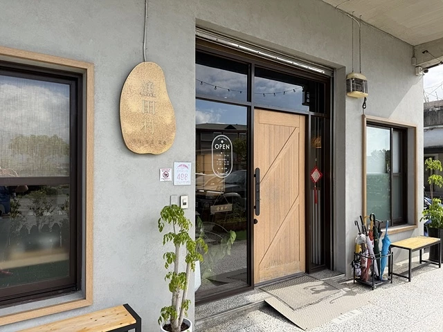 2025宜蘭龍潭湖的湖畔風光，礁溪漁田村品嚐家常料理餐館，湯