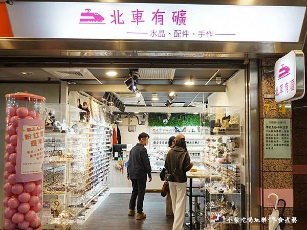 台北車站站前地下街-北車有礦外觀 (3).jpg
