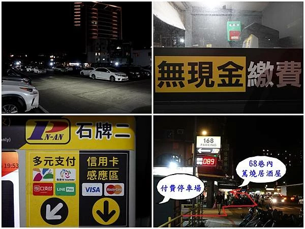 168parking石牌二停車場到蔦燒居酒屋石牌店路線指引.jpg