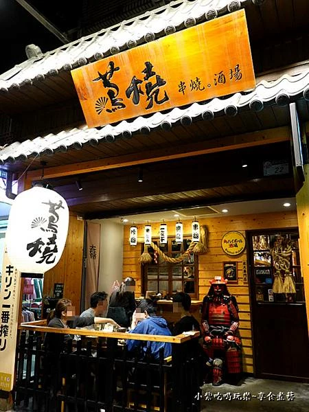戶外用餐座位-蔦燒居酒屋石牌店.jpg