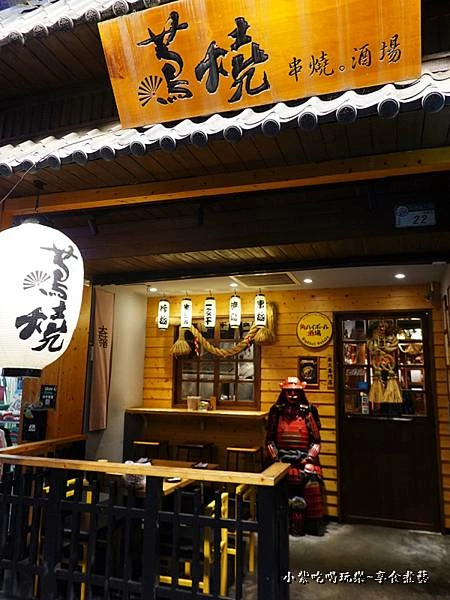 北投-蔦燒居酒屋石牌店外觀.jpg