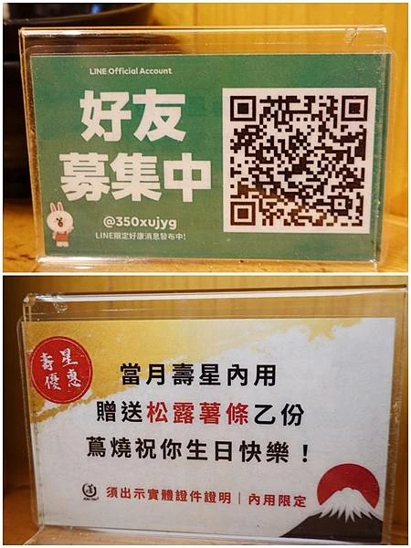 當月生日壽星內用好康-蔦燒居酒屋石牌店.jpg