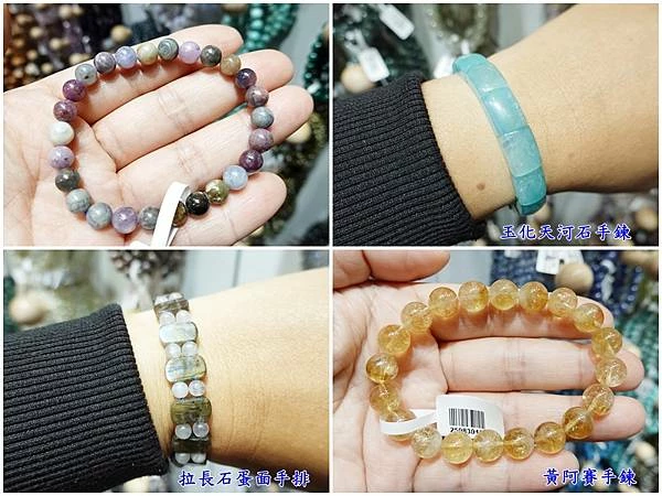 百元水晶礦石手鍊-北車有礦.jpg