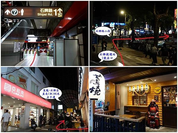 捷運石牌站1號出口到蔦燒居酒屋石牌店路線相片.jpg