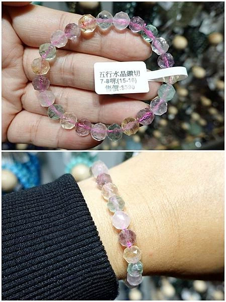 五行水晶鑽切手鍊-北車有礦.jpg