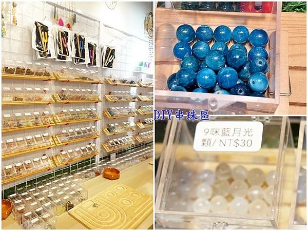 DIY串珠材料區-北車有礦.jpg