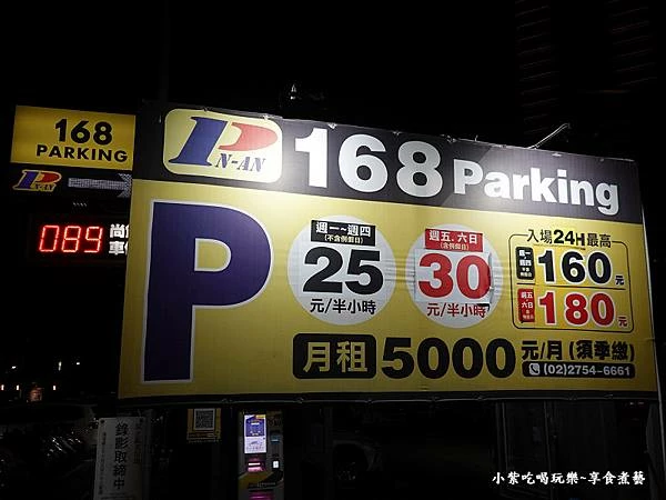 168parking石牌二停車場.jpg