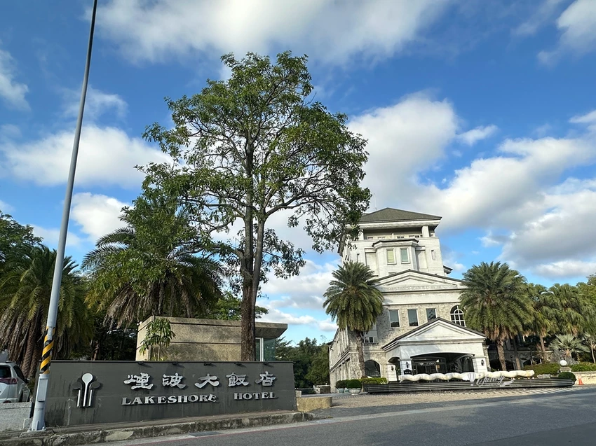 新竹煙波湖濱館，親子度假首選，2300坪樂園與一泊二食超享受。