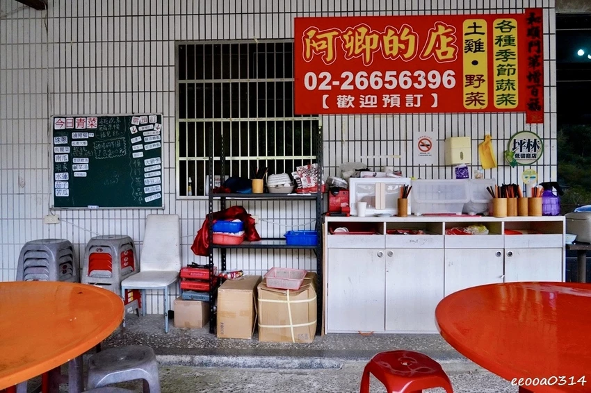 金瓜寮阿卿的店|坪林隱藏版家常料理,茶油雞、紅燒吳郭魚、季節 金瓜寮阿卿的店|坪林隱藏版家常料理,茶油雞、紅燒吳郭魚、季節