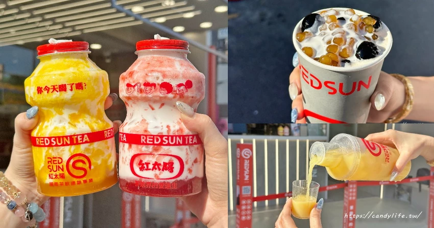 紅太陽台中第三間分店來啦!就在一中商圈,12/22盛大開幕,聽說超多驚喜優惠! - 糖糖's 享食生活