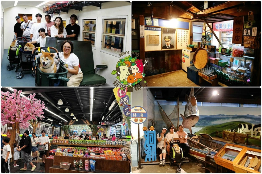 【花蓮新城景點】玩味蕃樂園-50年代的懷舊主題館、花蓮各種人氣伴手禮、名產琳瑯滿目(免門票) – 小珊珊WOW...