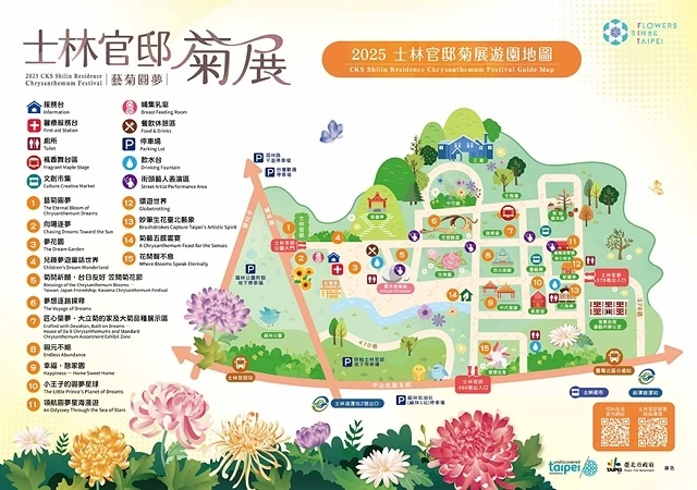 2025士林官邸菊展、主題:藝菊圓夢,活動日期:2025/1 2025士林官邸菊展、主題:藝菊圓夢,活動日期:2025/1