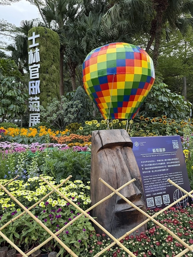 2025士林官邸菊展、主題:藝菊圓夢,活動日期:2025/1 2025士林官邸菊展、主題:藝菊圓夢,活動日期:2025/1