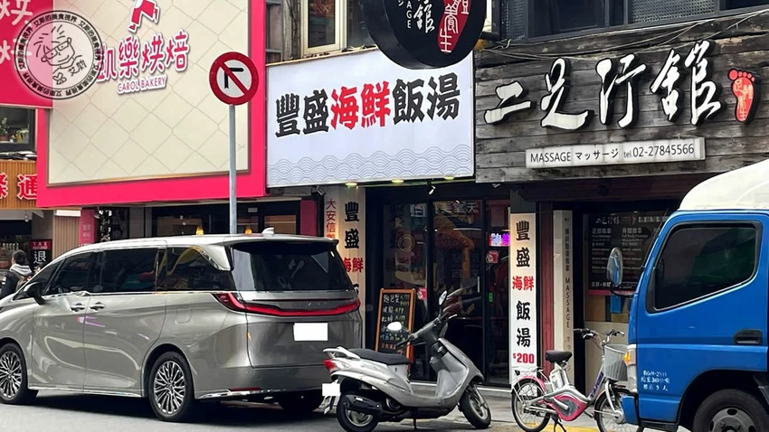 滿滿海味一碗兩百元！通化街豐盛海鮮飯湯，南部口味鮮甜暖胃。