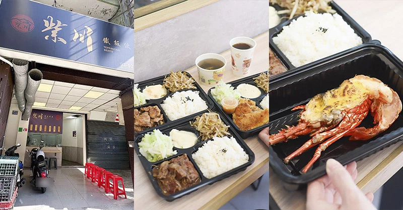新竹紫川鐵板便當!內用續菜吃到飽,399元爽吃龍蝦雙拼海陸餐。