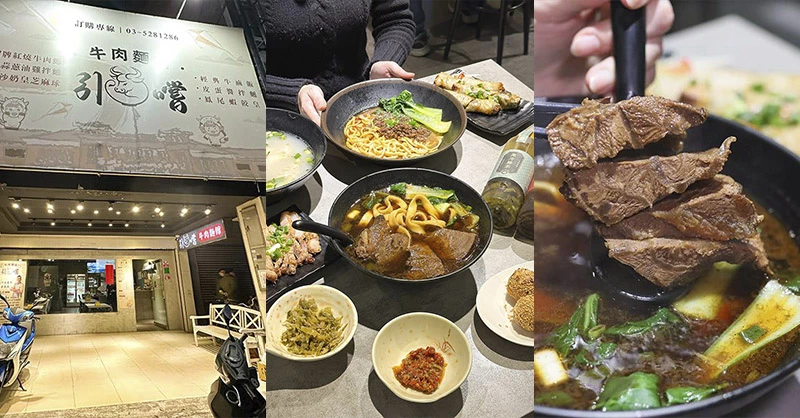 新竹北大路引嚐牛肉麵，厚切腱心肉湯頭醇，川味皮蛋麵必吃推薦。