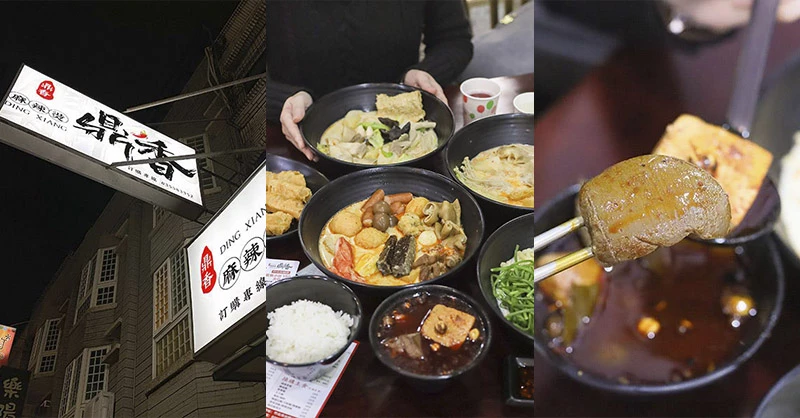 竹北鼎香麻辣燙小火鍋,150元起白飯飲料吃到飽,園區外送高CP值推薦。