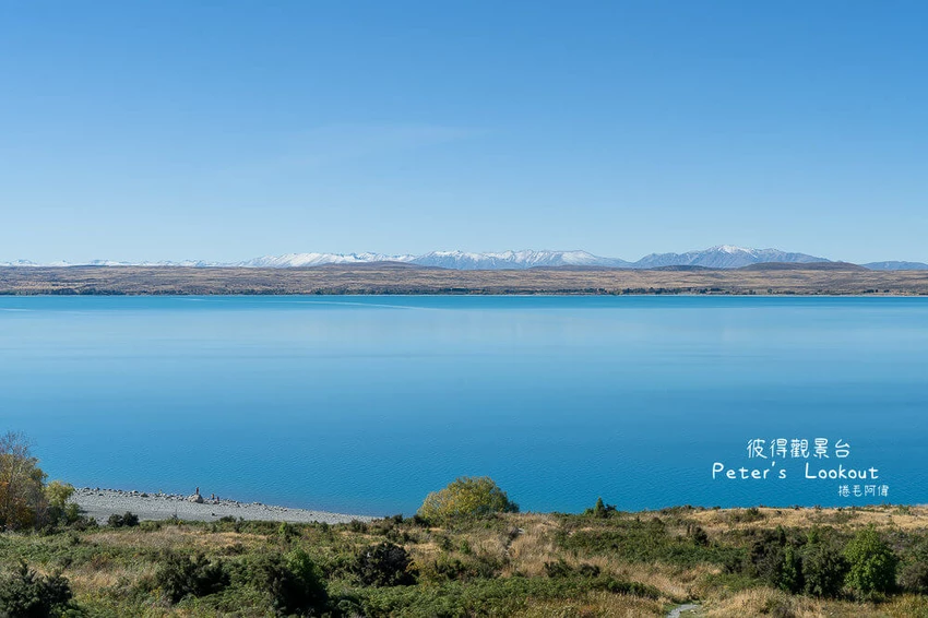 紐西蘭Peter’s Lookout，瓦納卡公路秘境，上帝視角免爬山。