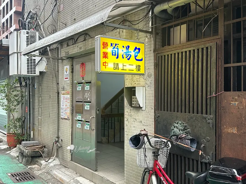 中山國中發哥筍湯包,隱身民宅二樓像在鄰居家吃飯,阿里山石篙筍脆口必點。