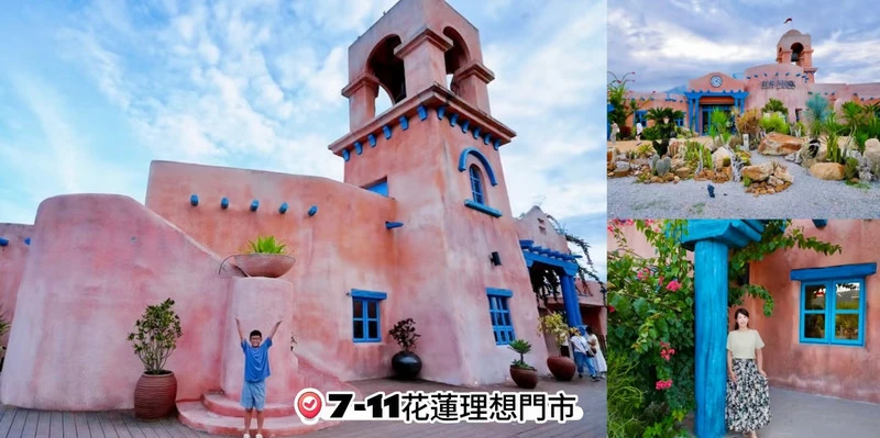 花蓮摩洛哥風「7-ELEVEN花蓮理想門市」仙人掌沙漠造景與湖景一次收!