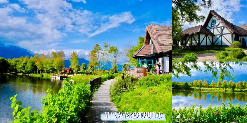 花蓮旅遊景點「星巴克花蓮理想門市」童話風湖景咖啡廳、停車與順遊景點分享!