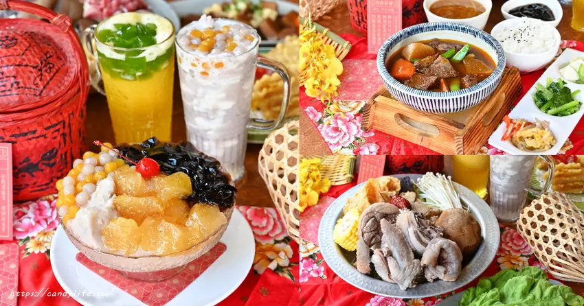 有春茶館｜台中新年聚餐首選！必吃炸年糕、濃白雞湯，從暖心鍋物到台式下午茶，道道驚豔的台味盛宴！ - 糖...