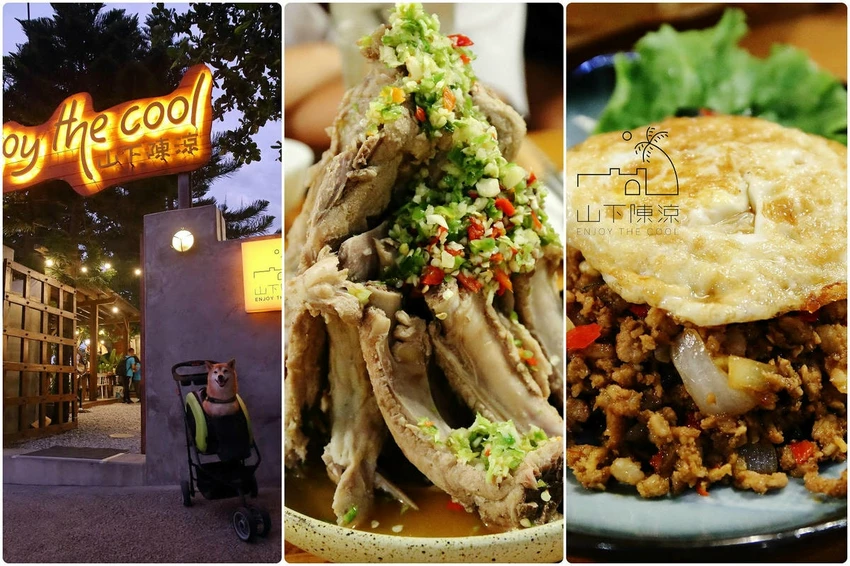 花蓮森林系景觀餐廳，【山下陳涼】東南亞特色料理，寵物友善，偽出國渡假風網美必訪打卡點！ – 小珊珊WOW好...