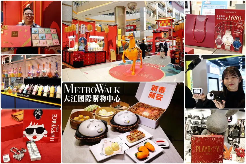 桃園大江購物中心驚喜大爆發！打卡＋優惠＋新品牌一網打盡！讓你一進去就逛到不想出來！全國獨家！全年免費...