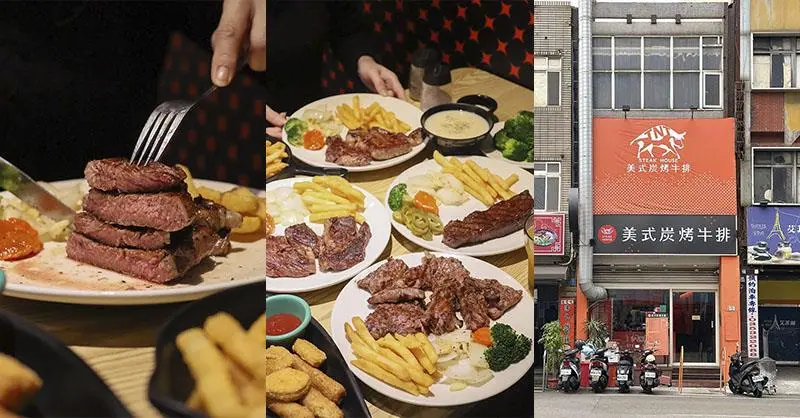 新竹TNT美式炭烤牛排，原肉現切炭火直烤，安格斯黑牛平價首選。