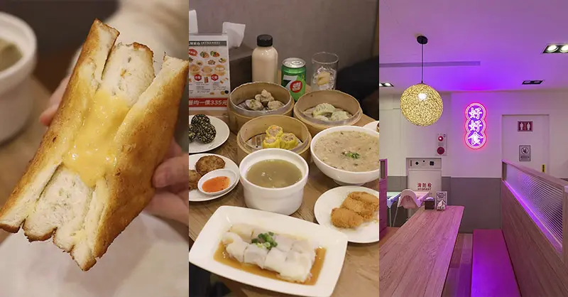 新竹Chill啾點心港式飲茶,手作千層叉燒酥,東門國小對面必吃。