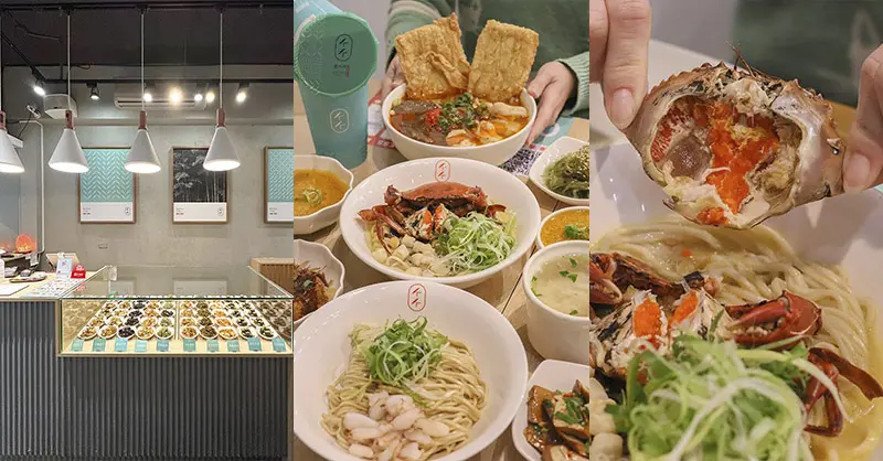 新竹墨竹亭燃麵本家，爆量蟹黃紅蟳麵，園區金山街美食推薦。