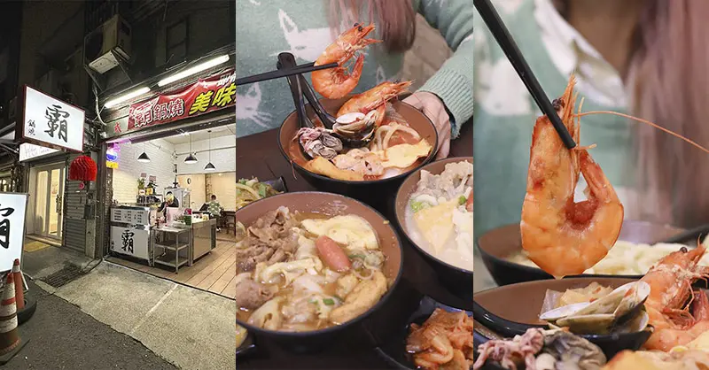 新竹北區霸鍋燒，海鮮鍋燒百元價，內用免費加麵老闆超佛心。