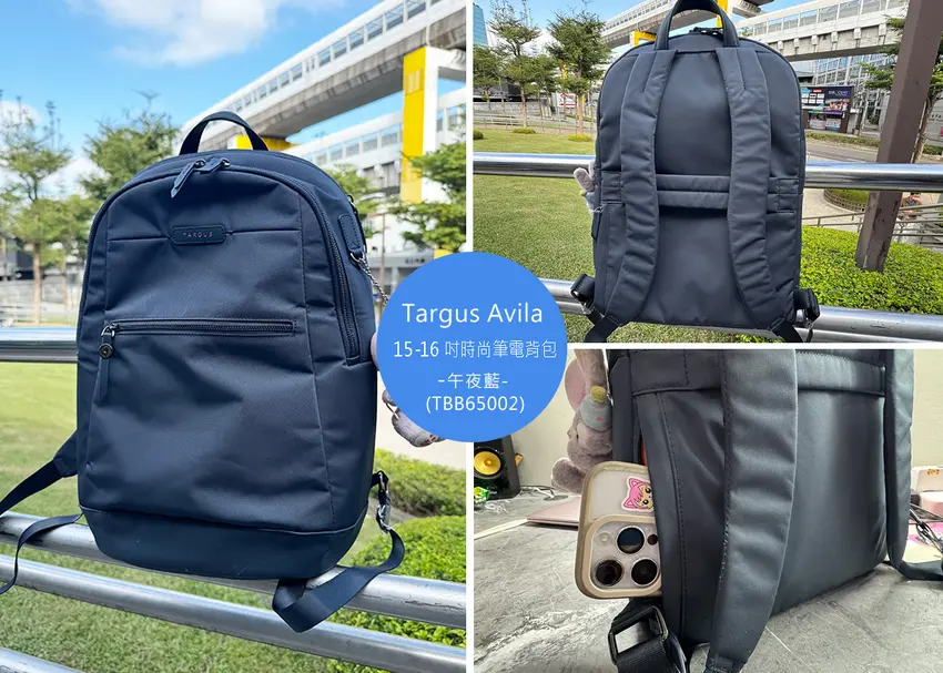 【筆電包推薦】Targus Avila 15-16 吋時尚筆電背包 - 午夜藍 (TBB65002)｜時尚也能永續生活，通勤、外出工...