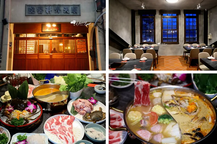 大稻埕順天外科百年老宅新生,老撈麻辣鍋限定廣東雞煲蟹必吃。