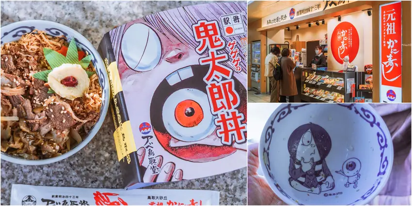 日本鳥取車站阿部鳥取堂百年老舖，必買限量鬼太郎丼便當附田燒碗。