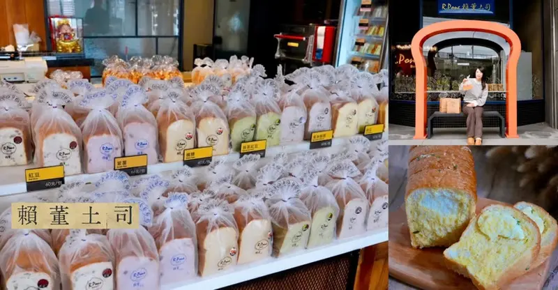 2026三重伴手禮推薦「賴董土司」口味表、出爐時間總整理，超萌土司門框、蒜蒜土司控必收!