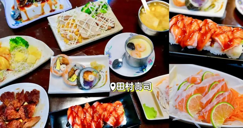 花蓮美食「田村壽司」在地人狂推的平價老店! 菜單必點鮭魚手握，交通位置全攻略!